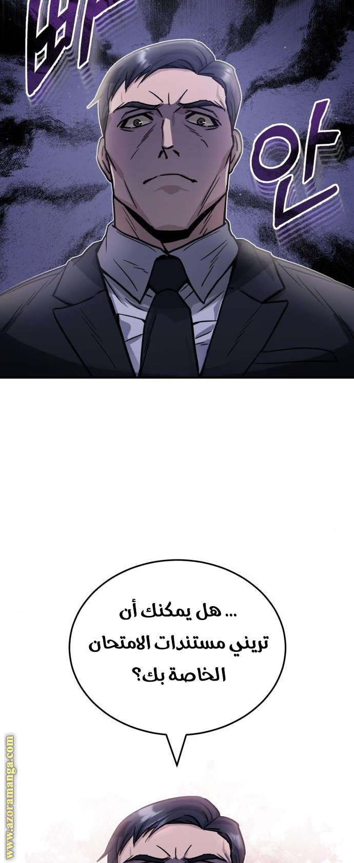 Read Genius of the Unique Lineage AR Manga Online