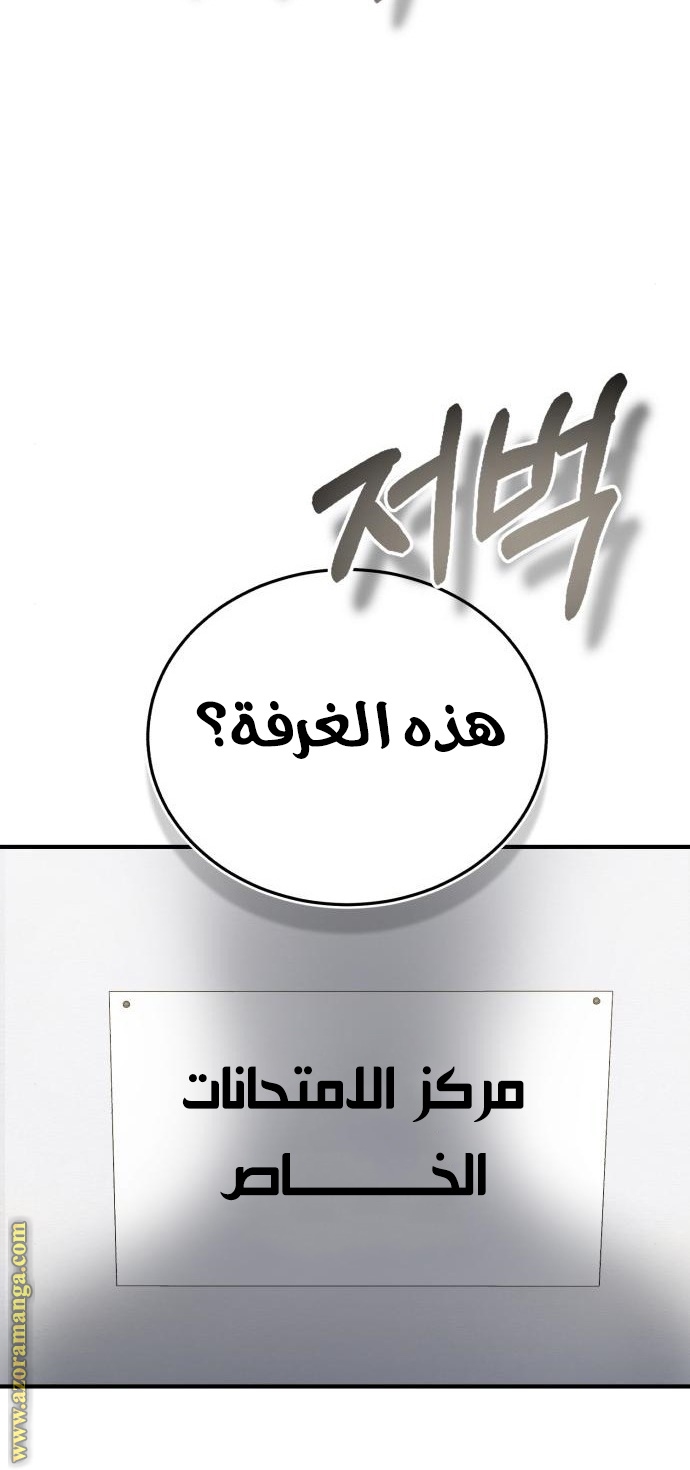 Read Genius of the Unique Lineage AR Manga Online