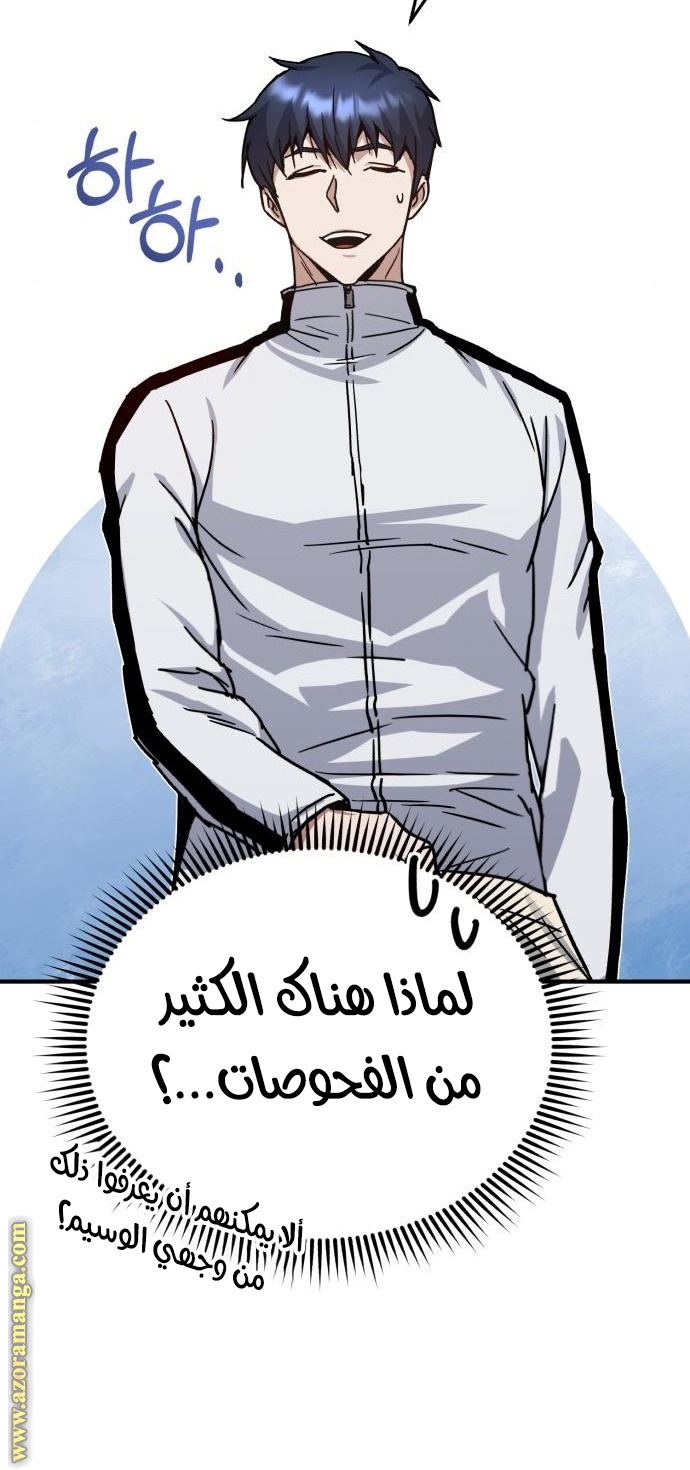 Read Genius of the Unique Lineage AR Manga Online
