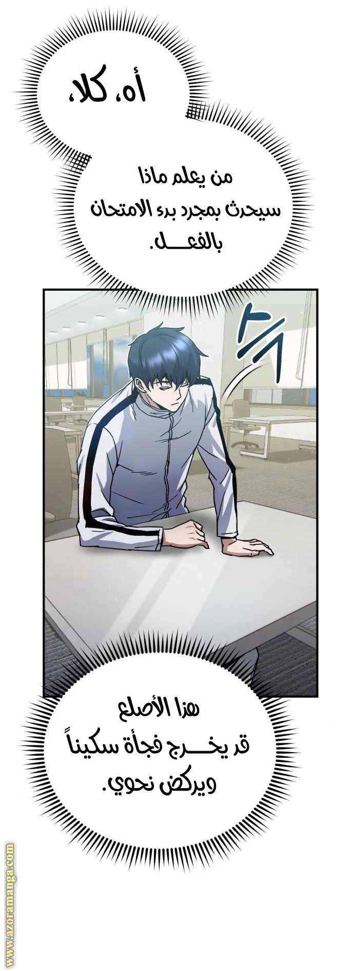 Read Genius of the Unique Lineage AR Manga Online