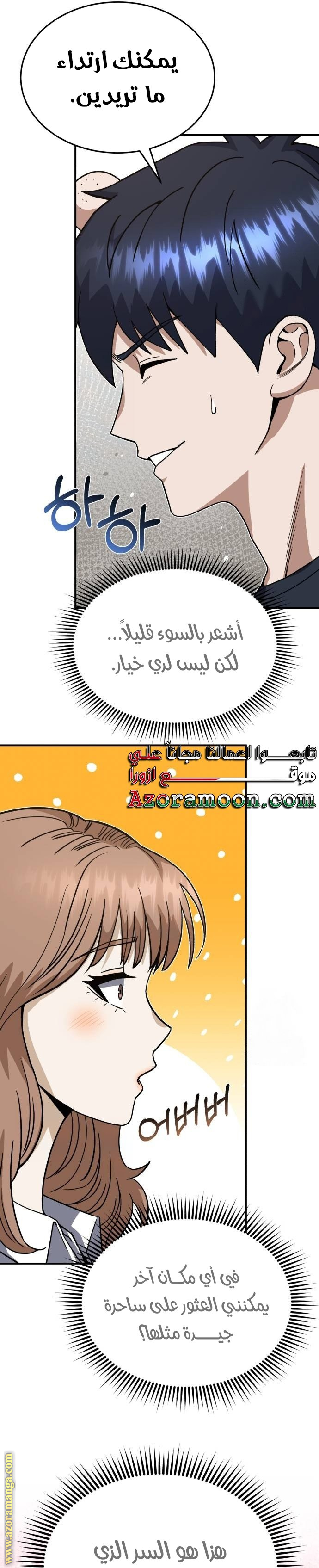 Read Genius of the Unique Lineage AR Manga Online