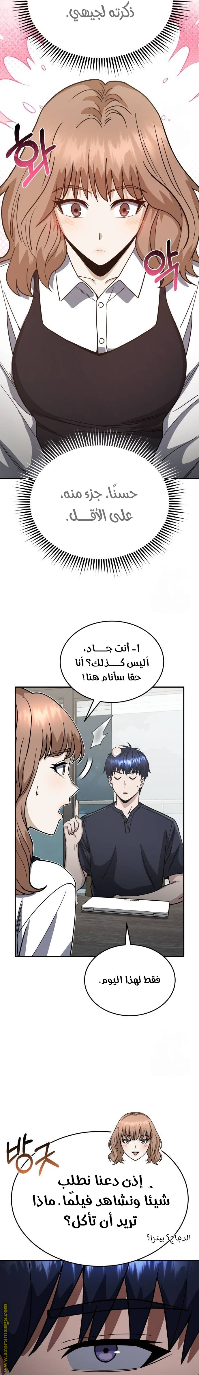 Read Genius of the Unique Lineage AR Manga Online