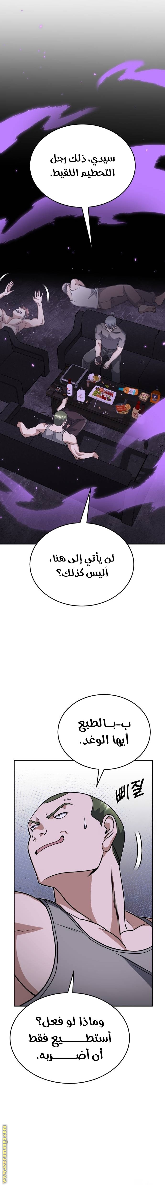 Read Genius of the Unique Lineage AR Manga Online