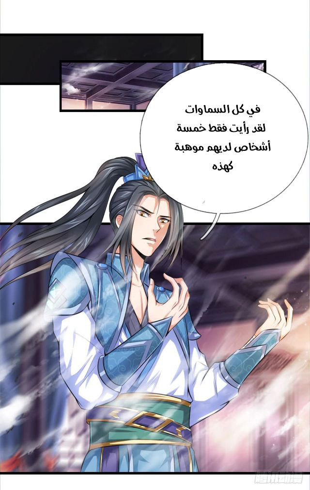 Read God of Magic AR Manga Online