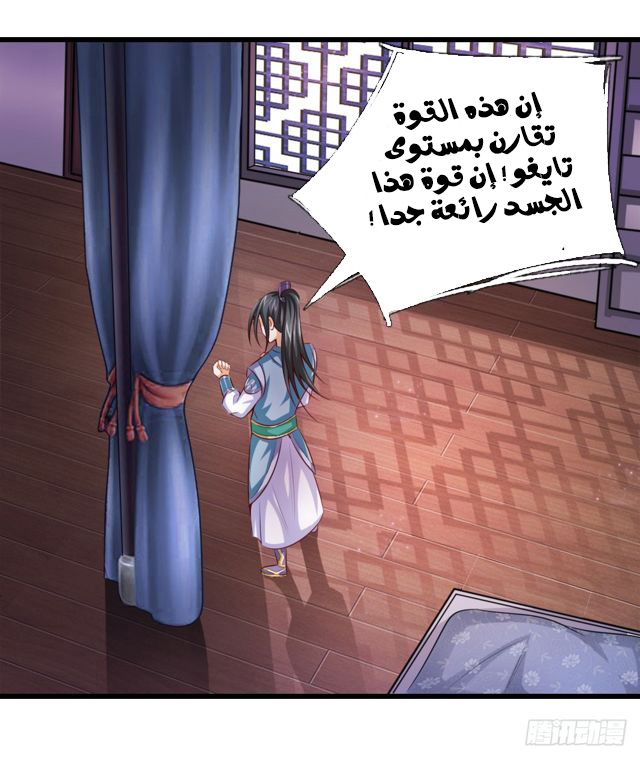 Read God of Magic AR Manga Online