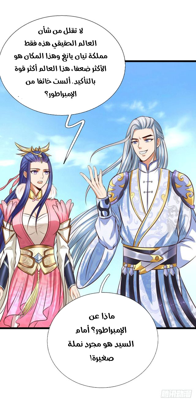 Read God of Magic AR Manga Online
