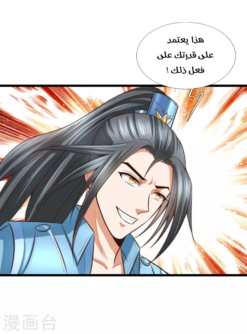 Read God of Magic AR Manga Online