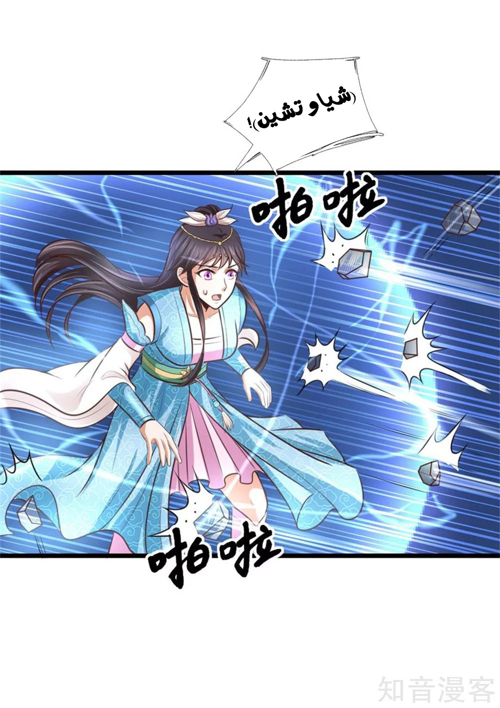 Read God of Magic AR Manga Online