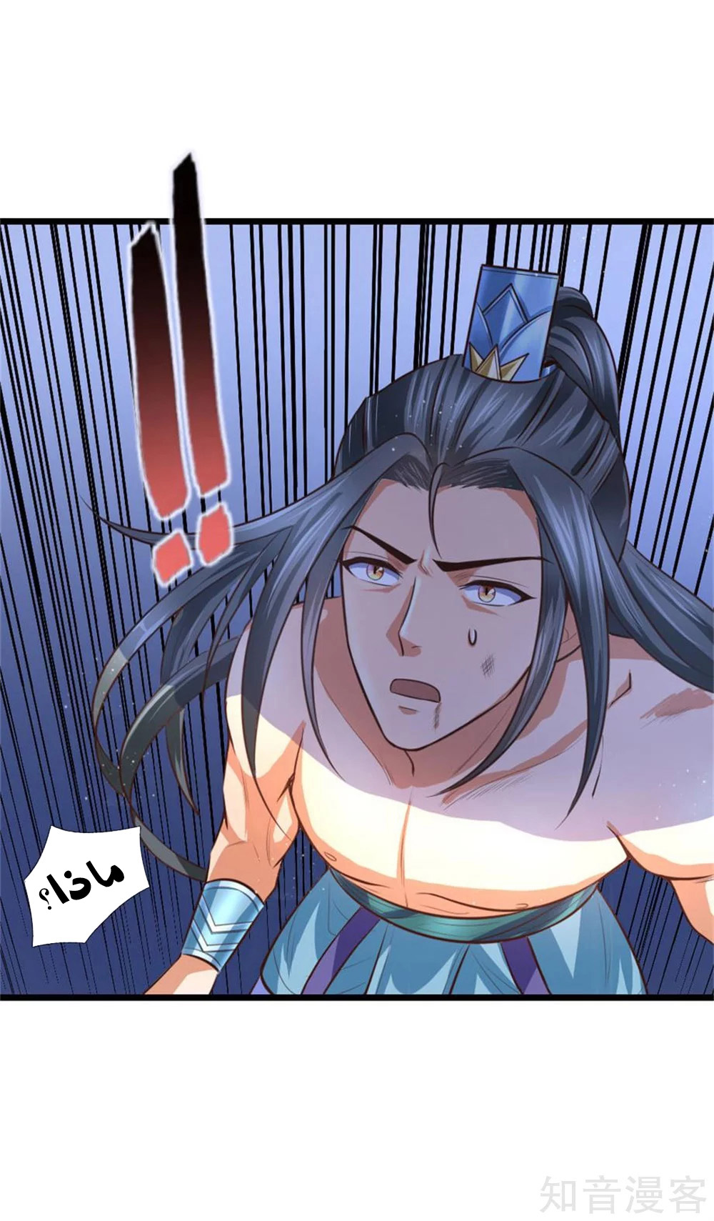 Read God of Magic AR Manga Online