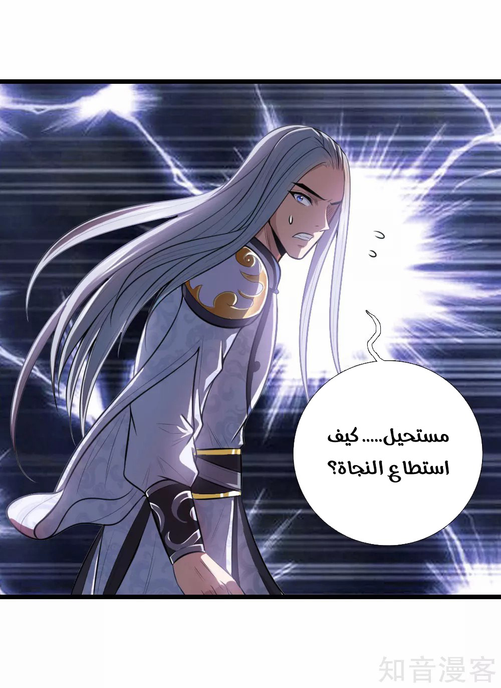 Read God of Magic AR Manga Online