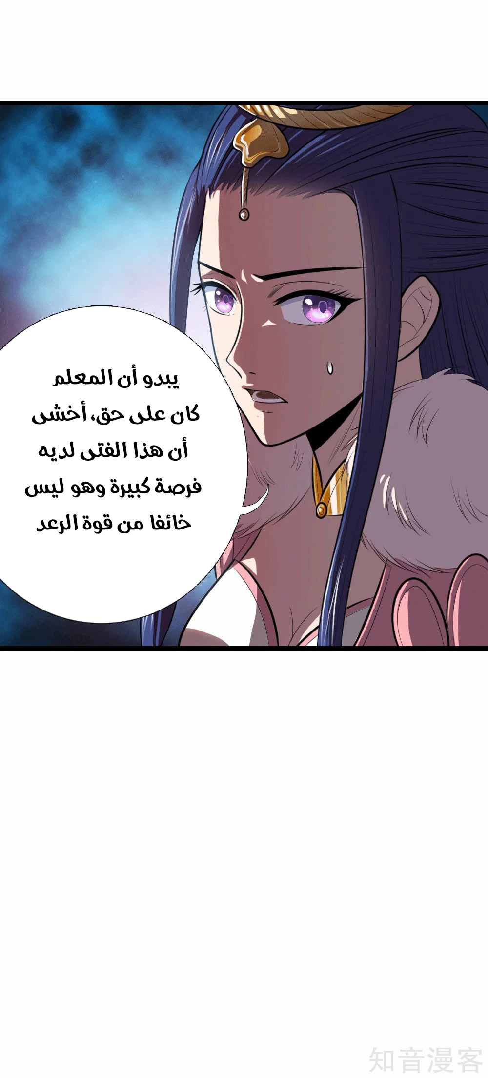 Read God of Magic AR Manga Online
