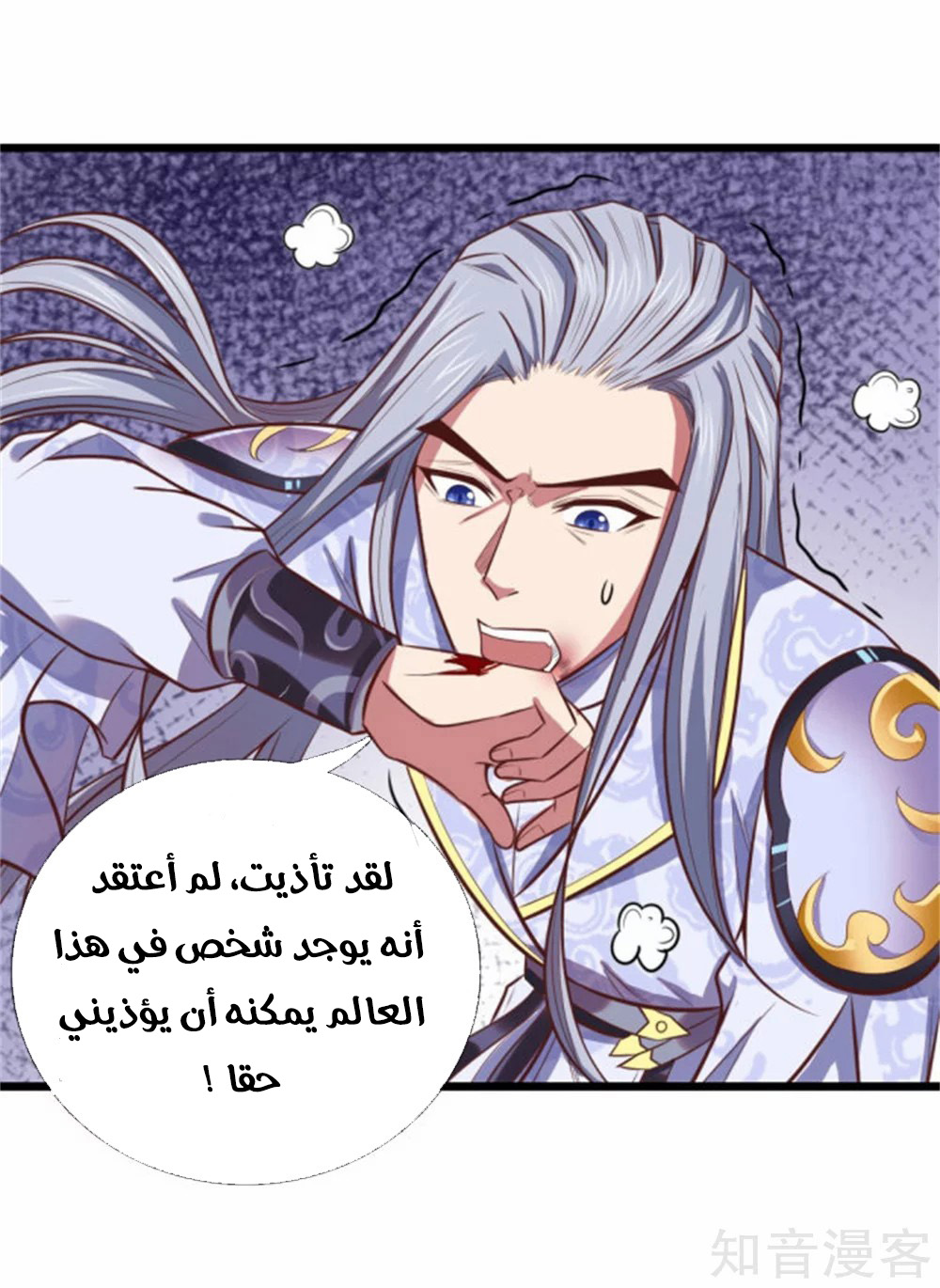 Read God of Magic AR Manga Online