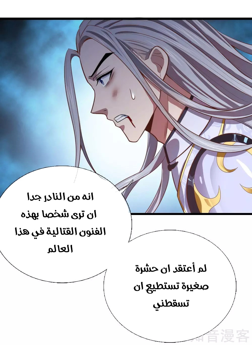 Read God of Magic AR Manga Online