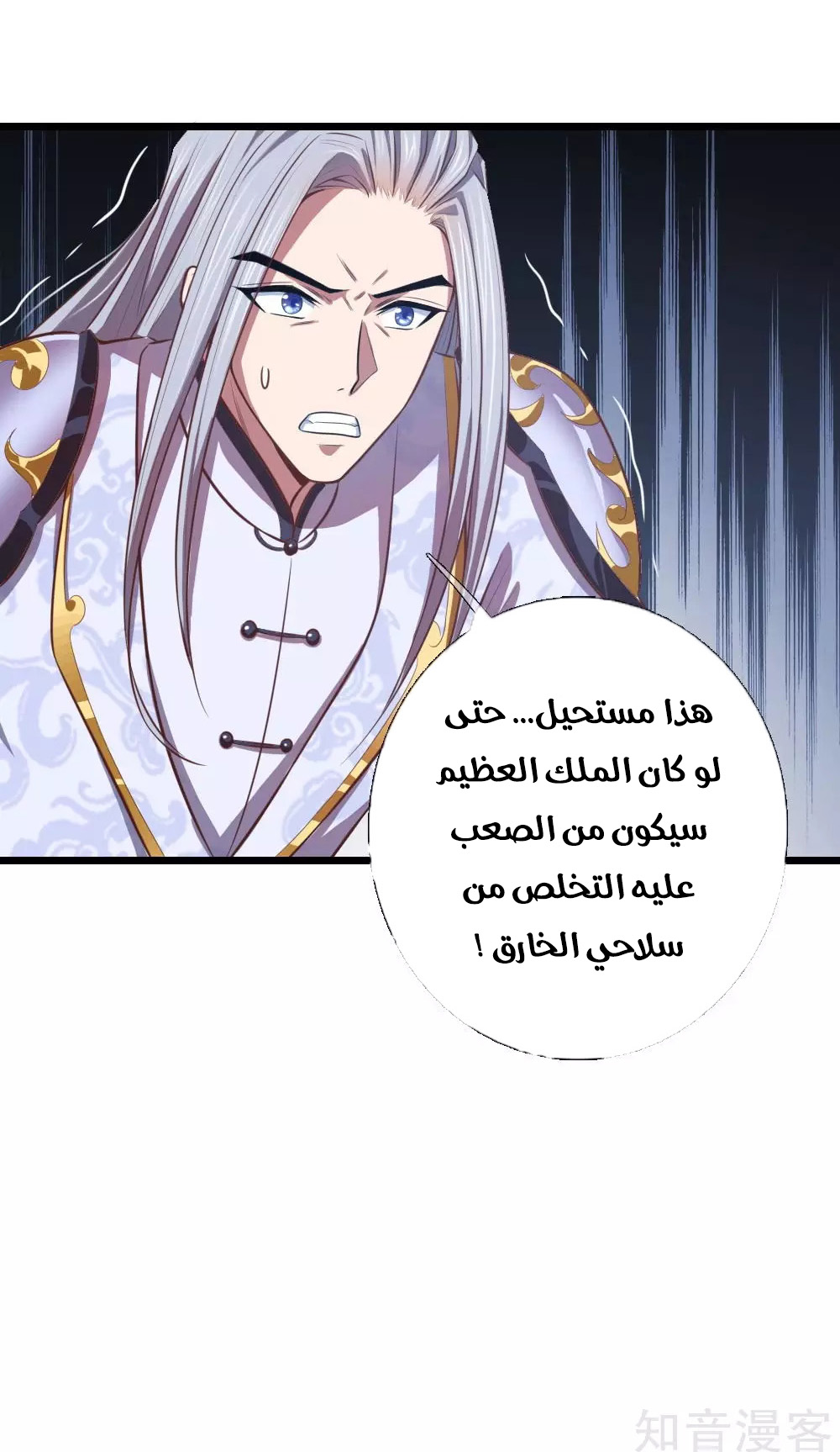 Read God of Magic AR Manga Online