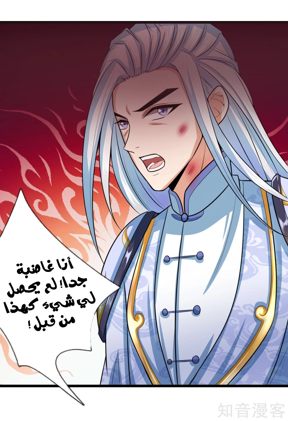 Read God of Magic AR Manga Online
