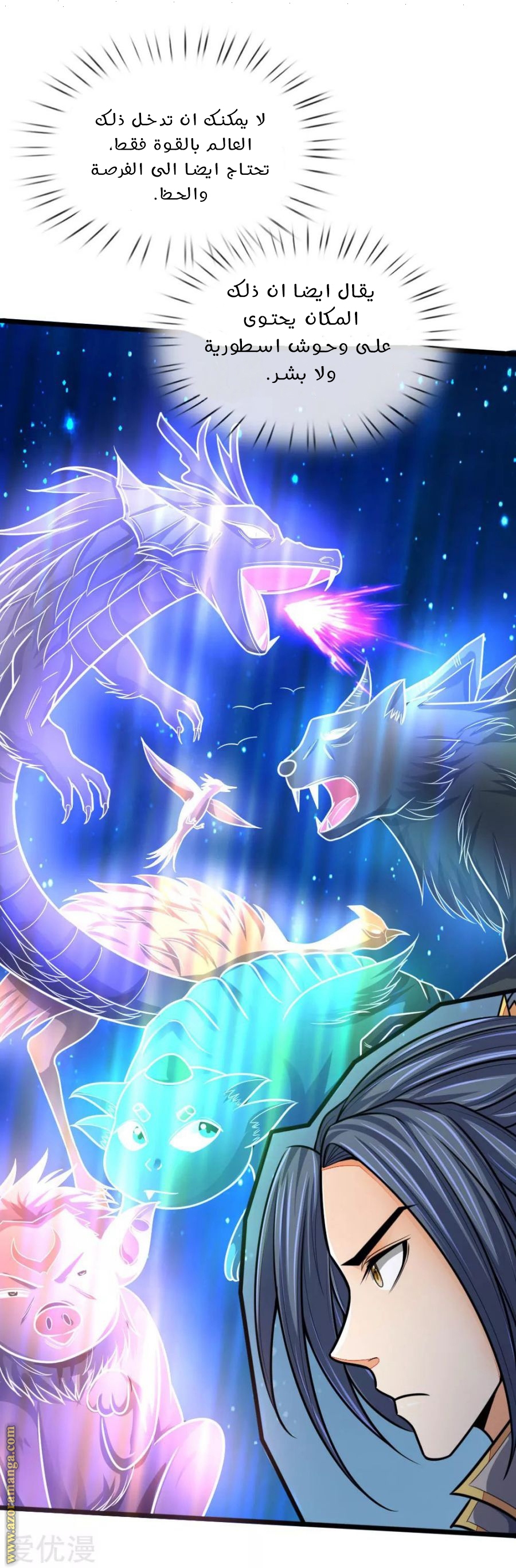 Read God of Magic AR Manga Online