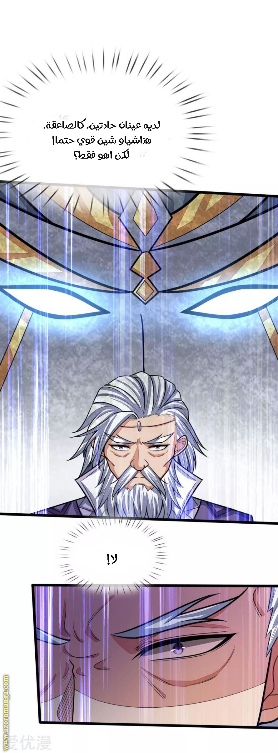 Read God of Magic AR Manga Online