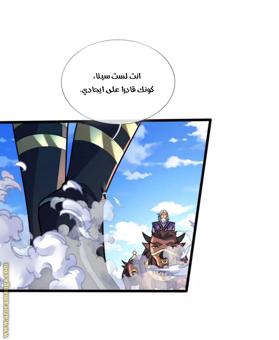 Read God of Magic AR Manga Online