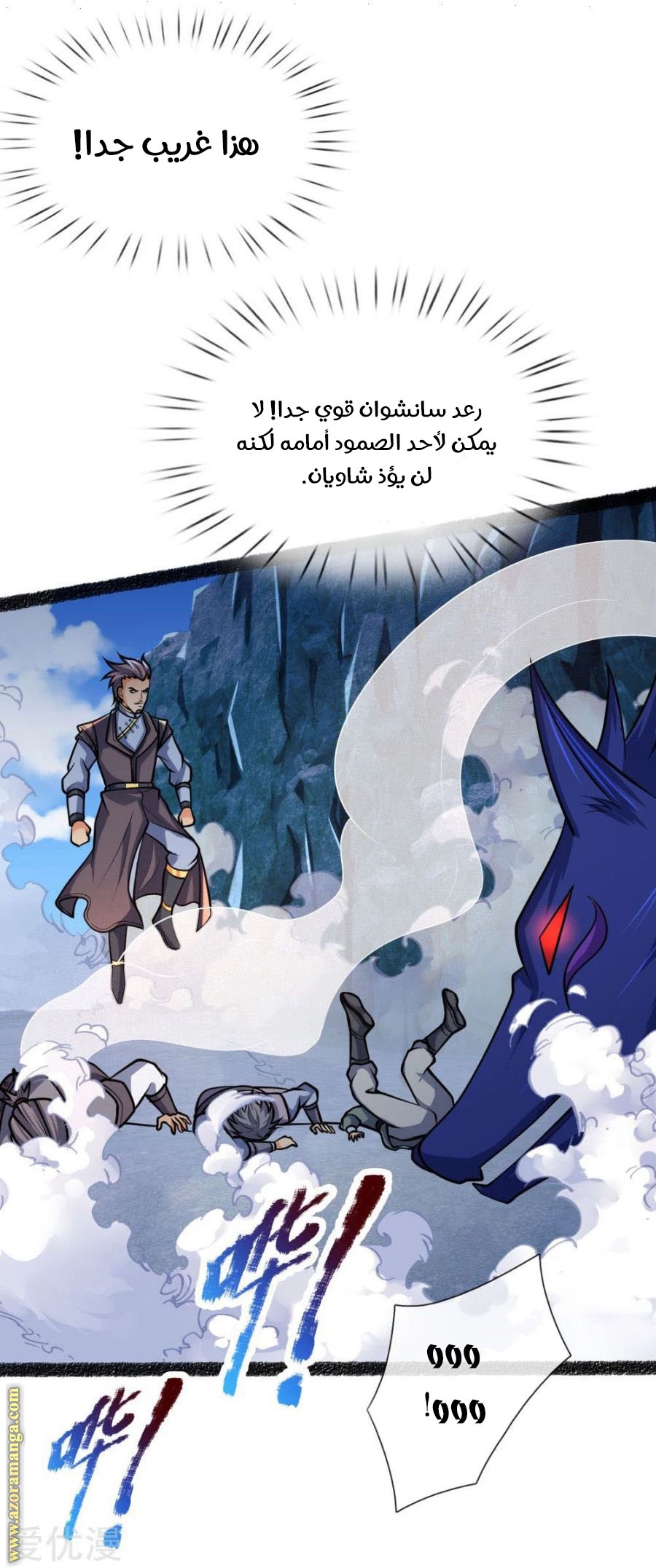 Read God of Magic AR Manga Online