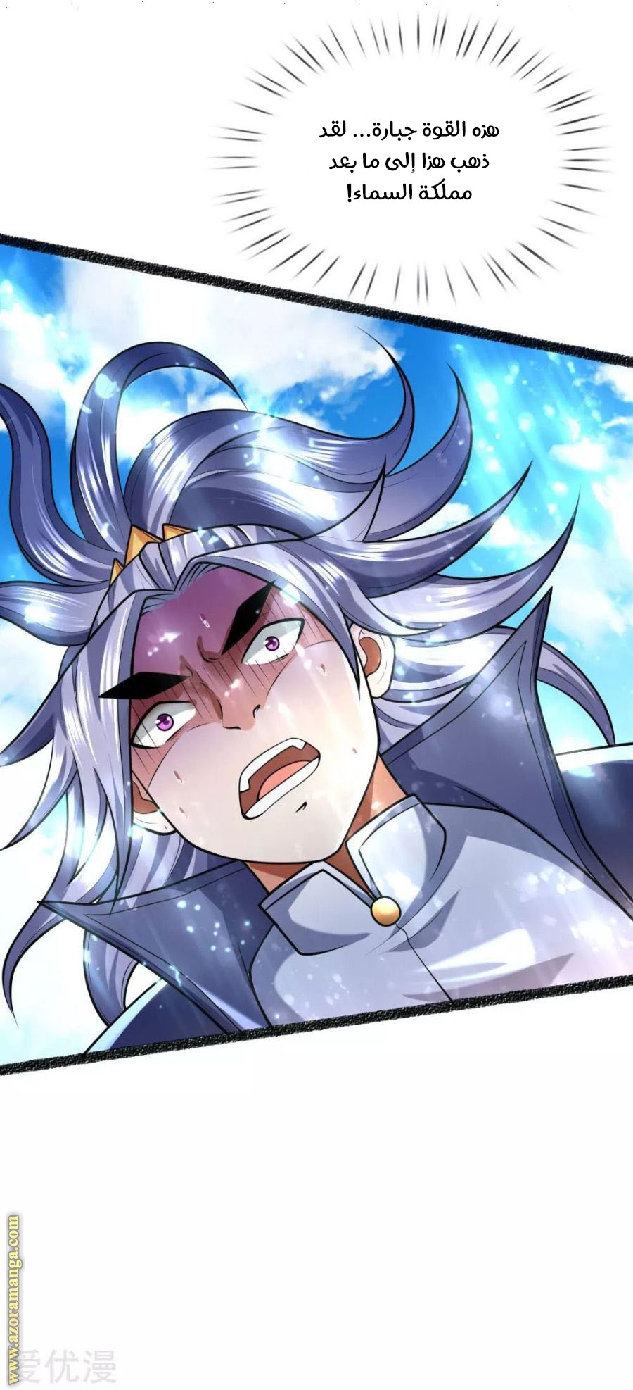 Read God of Magic AR Manga Online