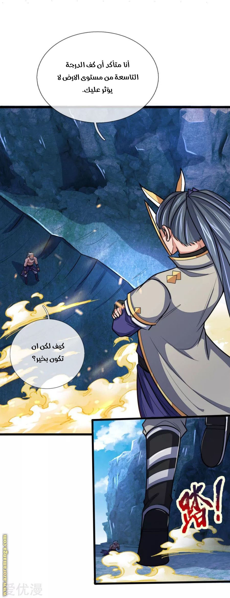 Read God of Magic AR Manga Online