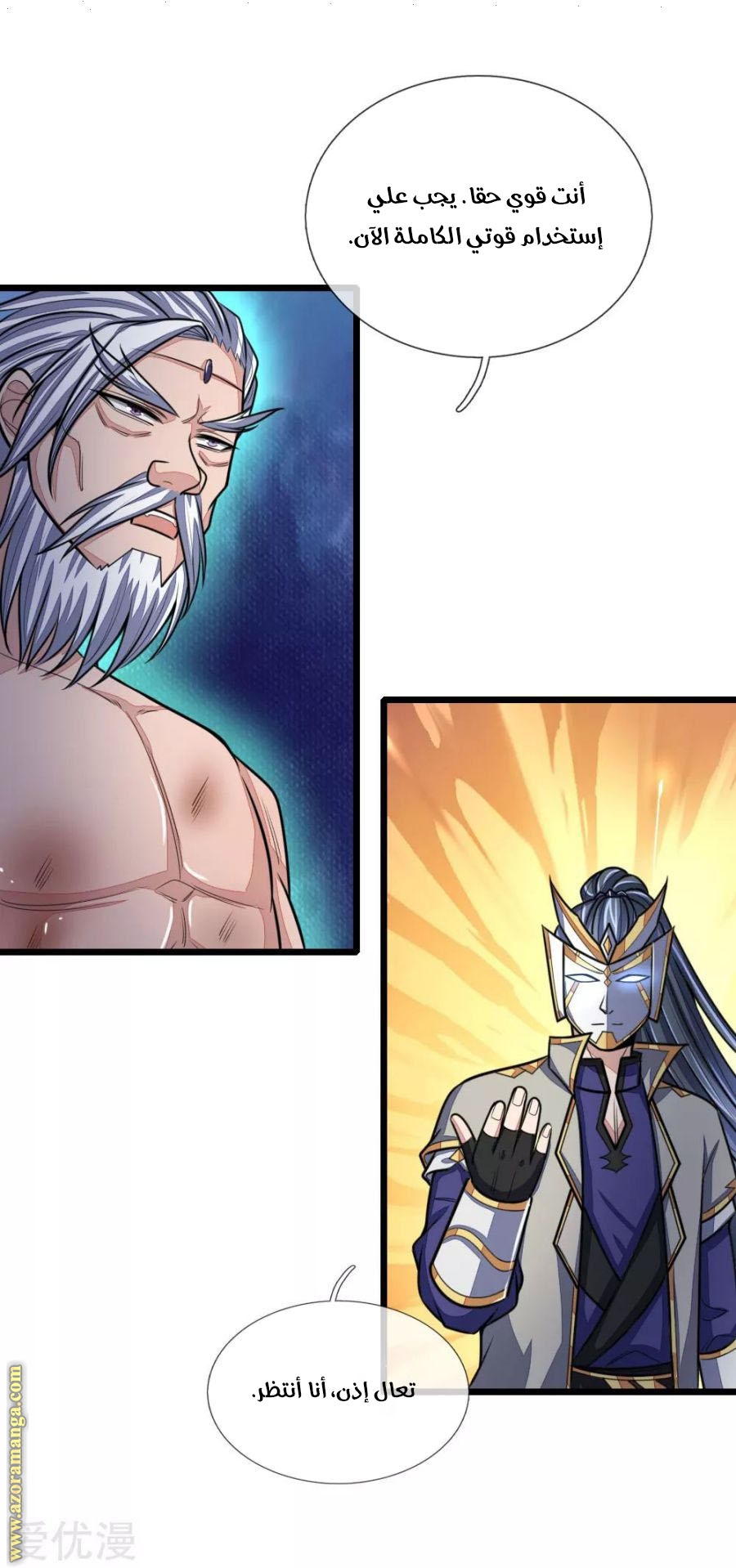 Read God of Magic AR Manga Online