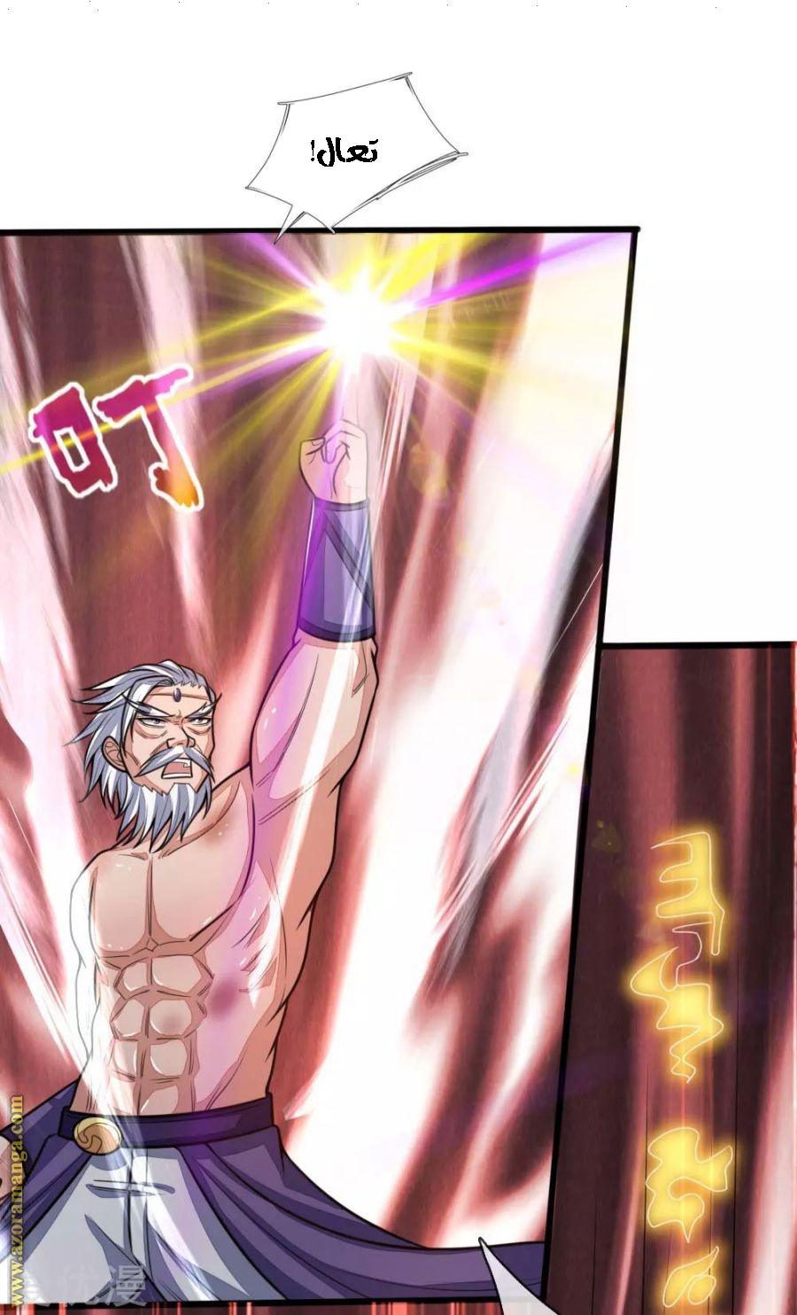 Read God of Magic AR Manga Online