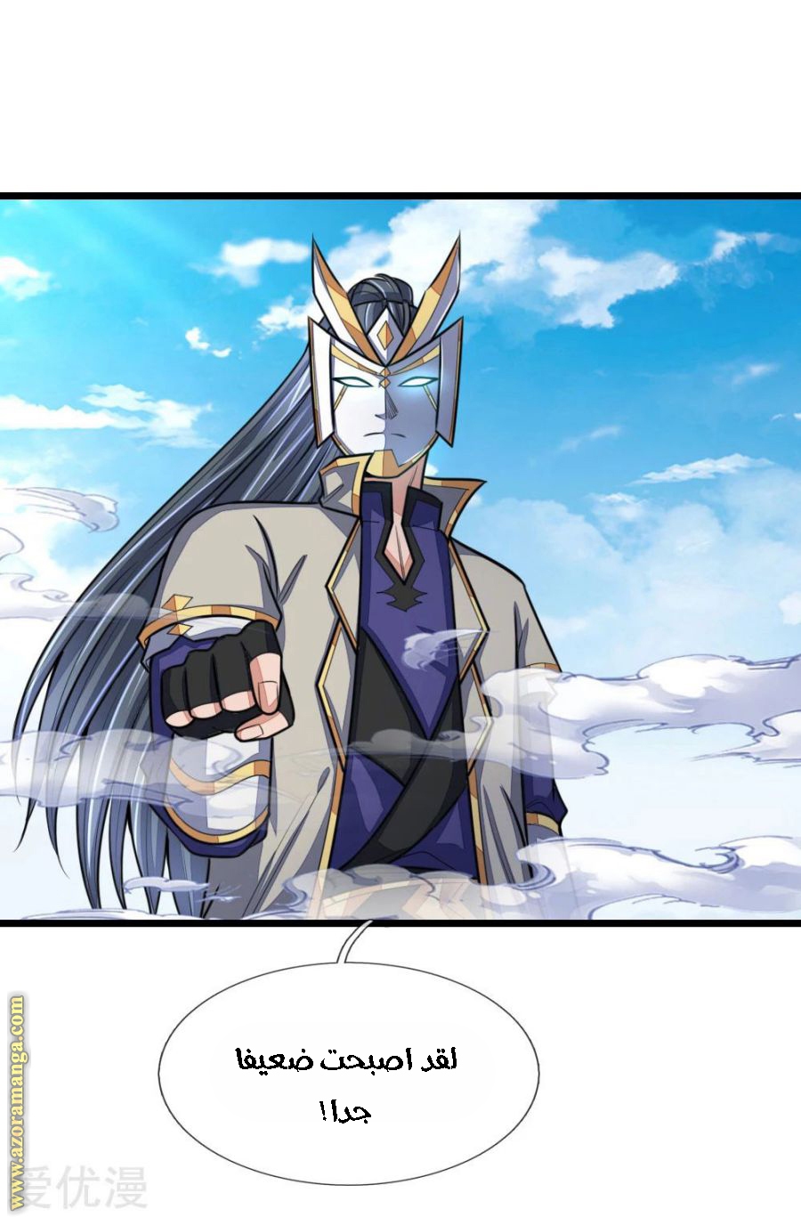 Read God of Magic AR Manga Online
