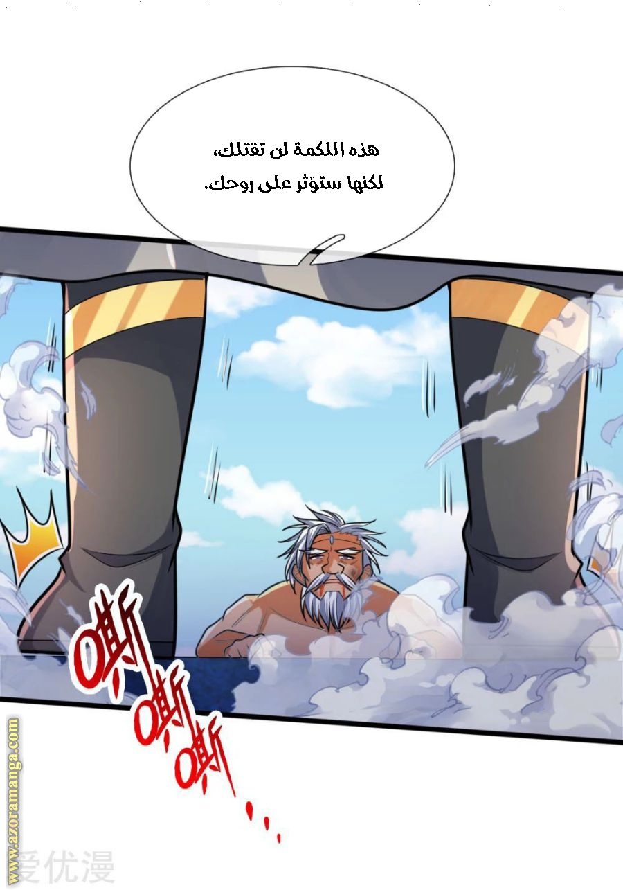 Read God of Magic AR Manga Online
