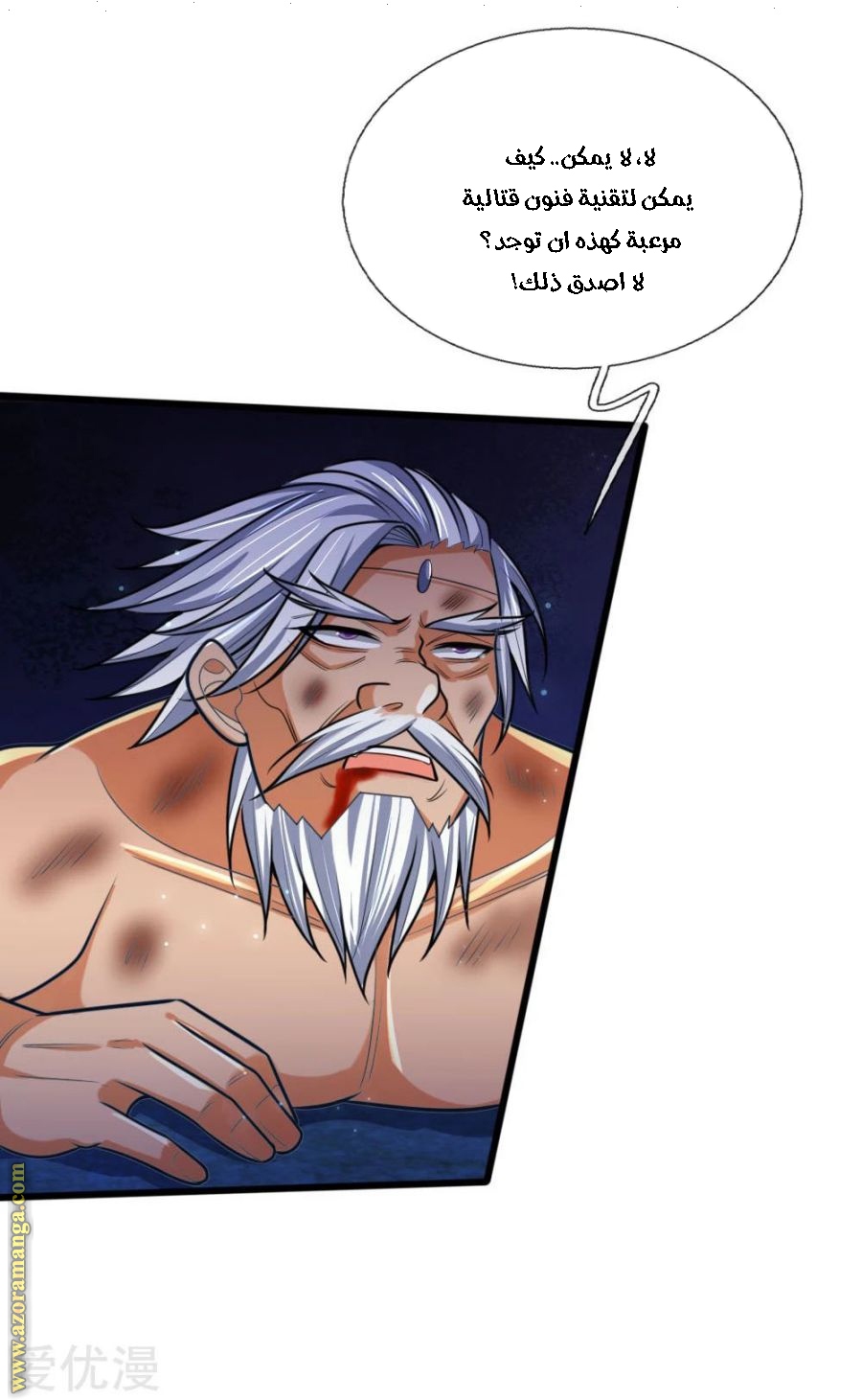 Read God of Magic AR Manga Online