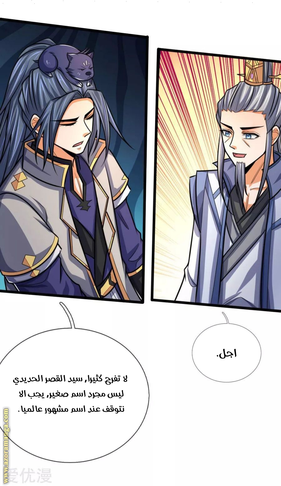Read God of Magic AR Manga Online