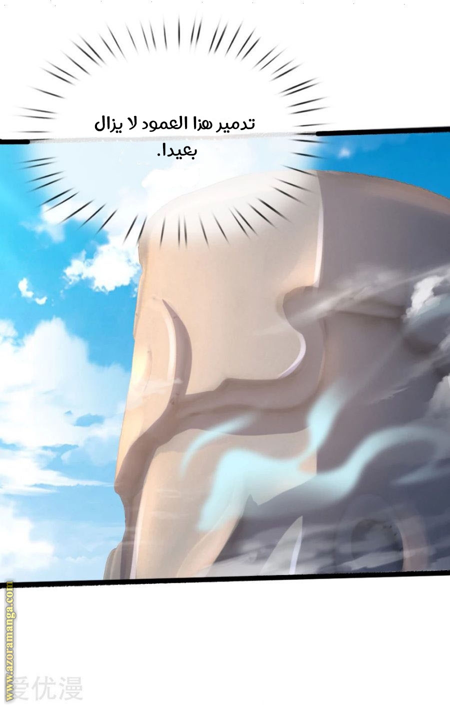 Read God of Magic AR Manga Online