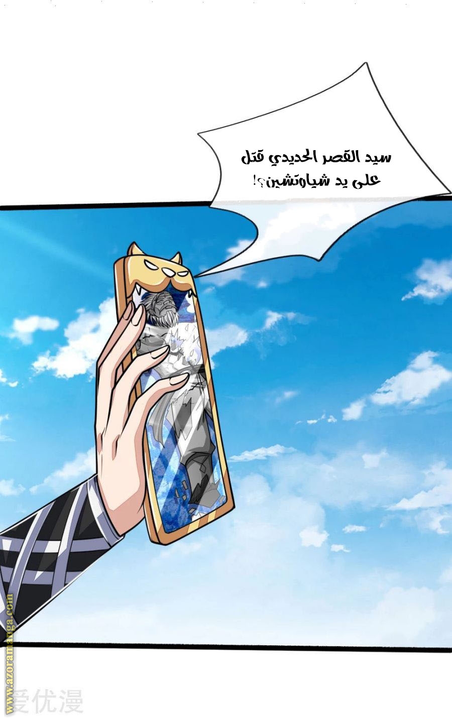 Read God of Magic AR Manga Online