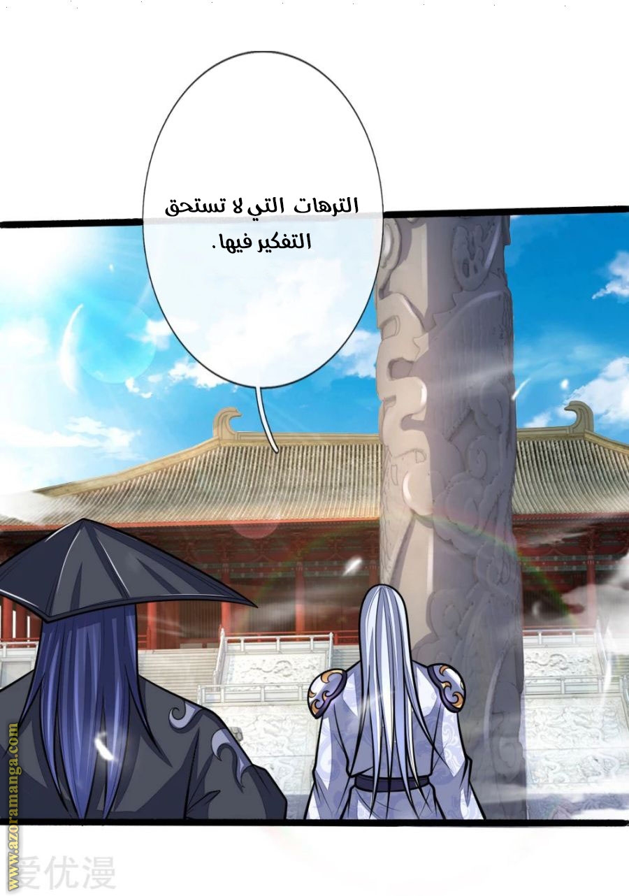 Read God of Magic AR Manga Online