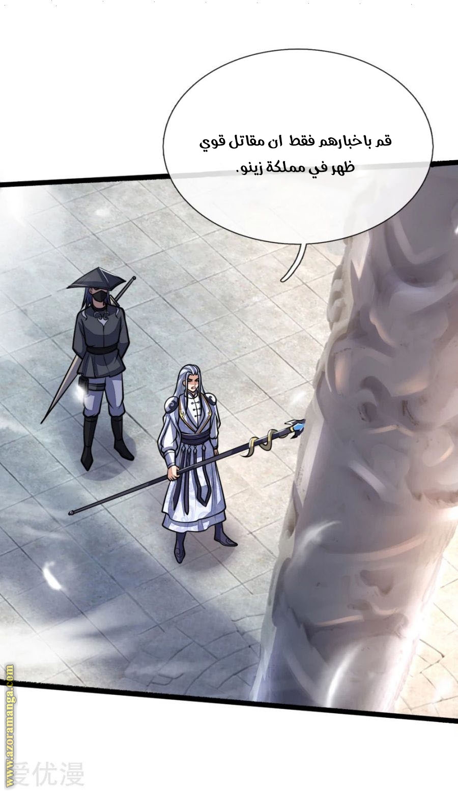 Read God of Magic AR Manga Online