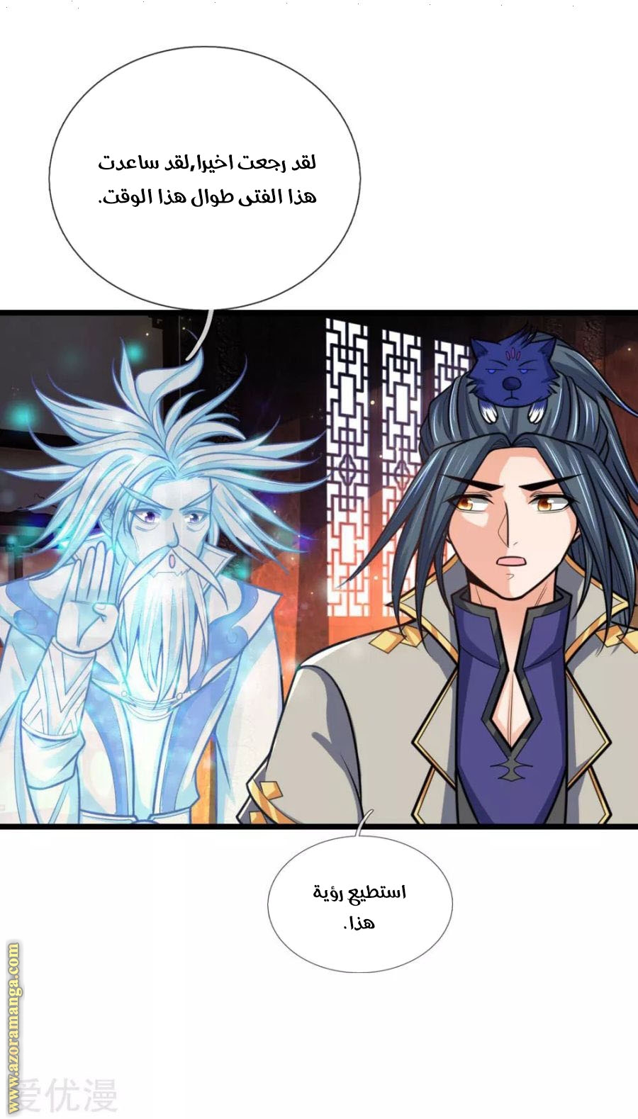 Read God of Magic AR Manga Online