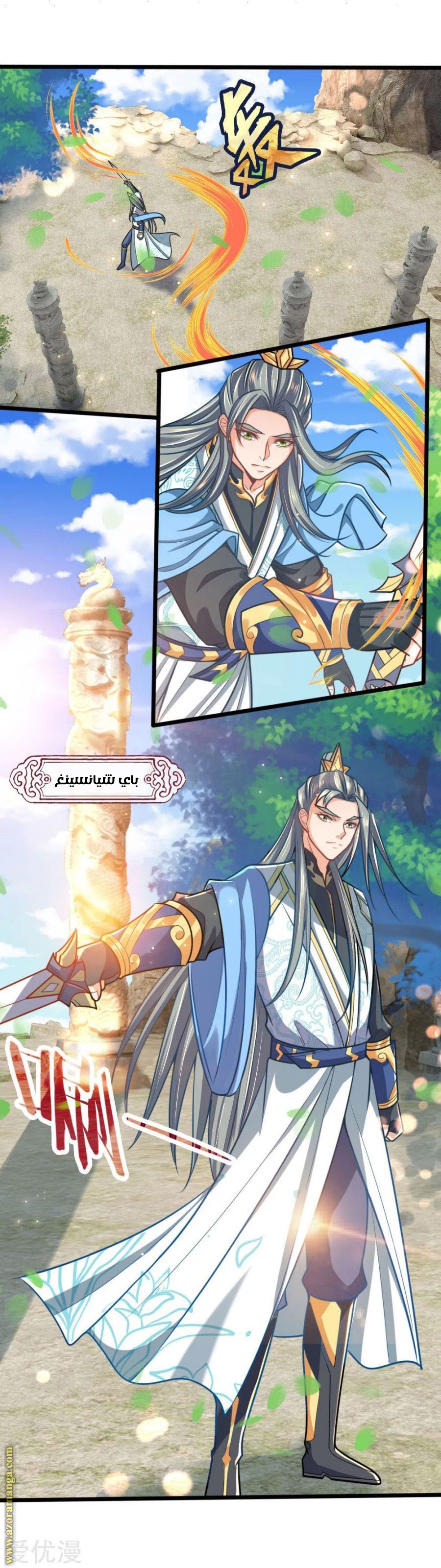 Read God of Magic AR Manga Online