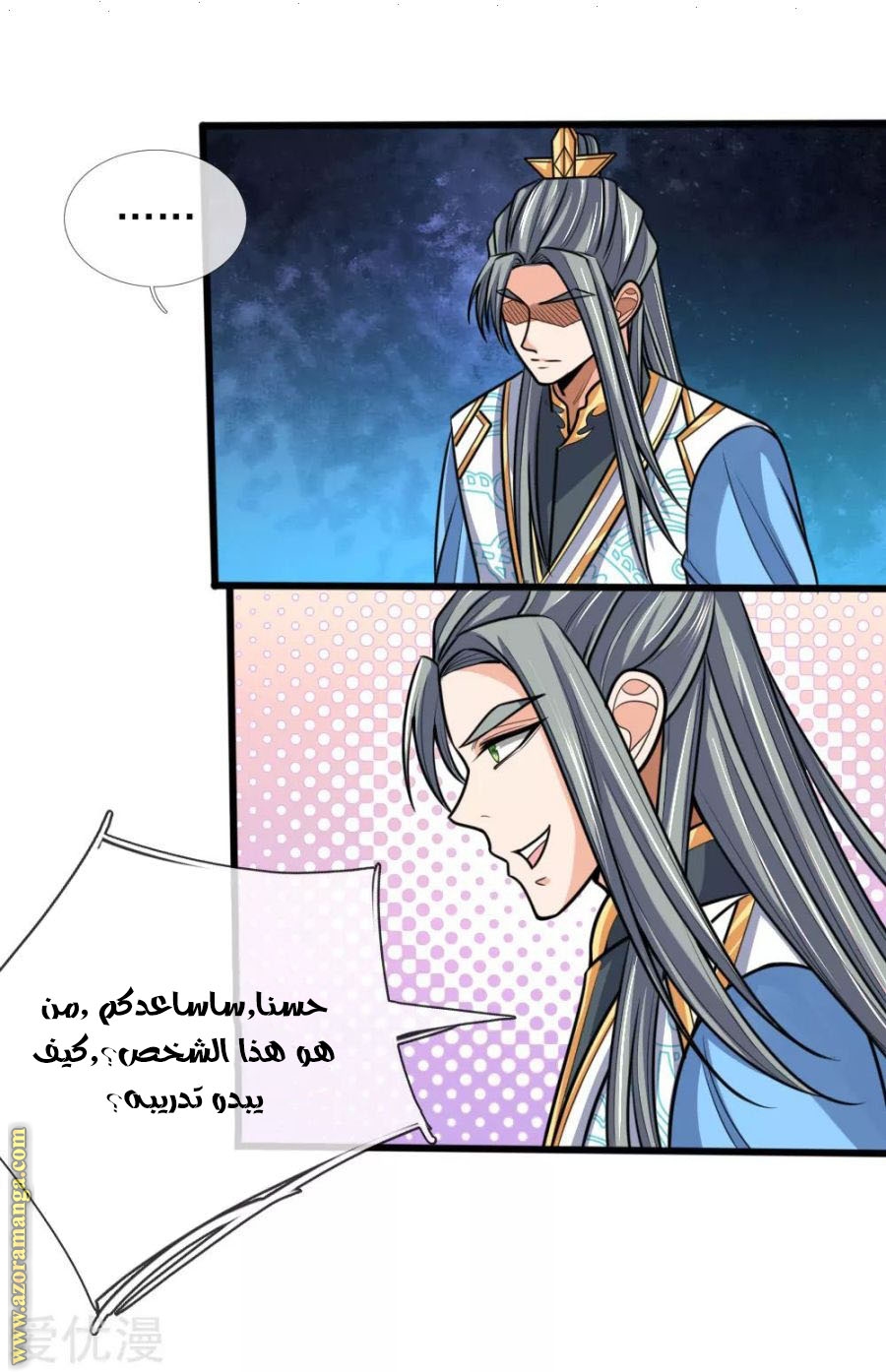 Read God of Magic AR Manga Online