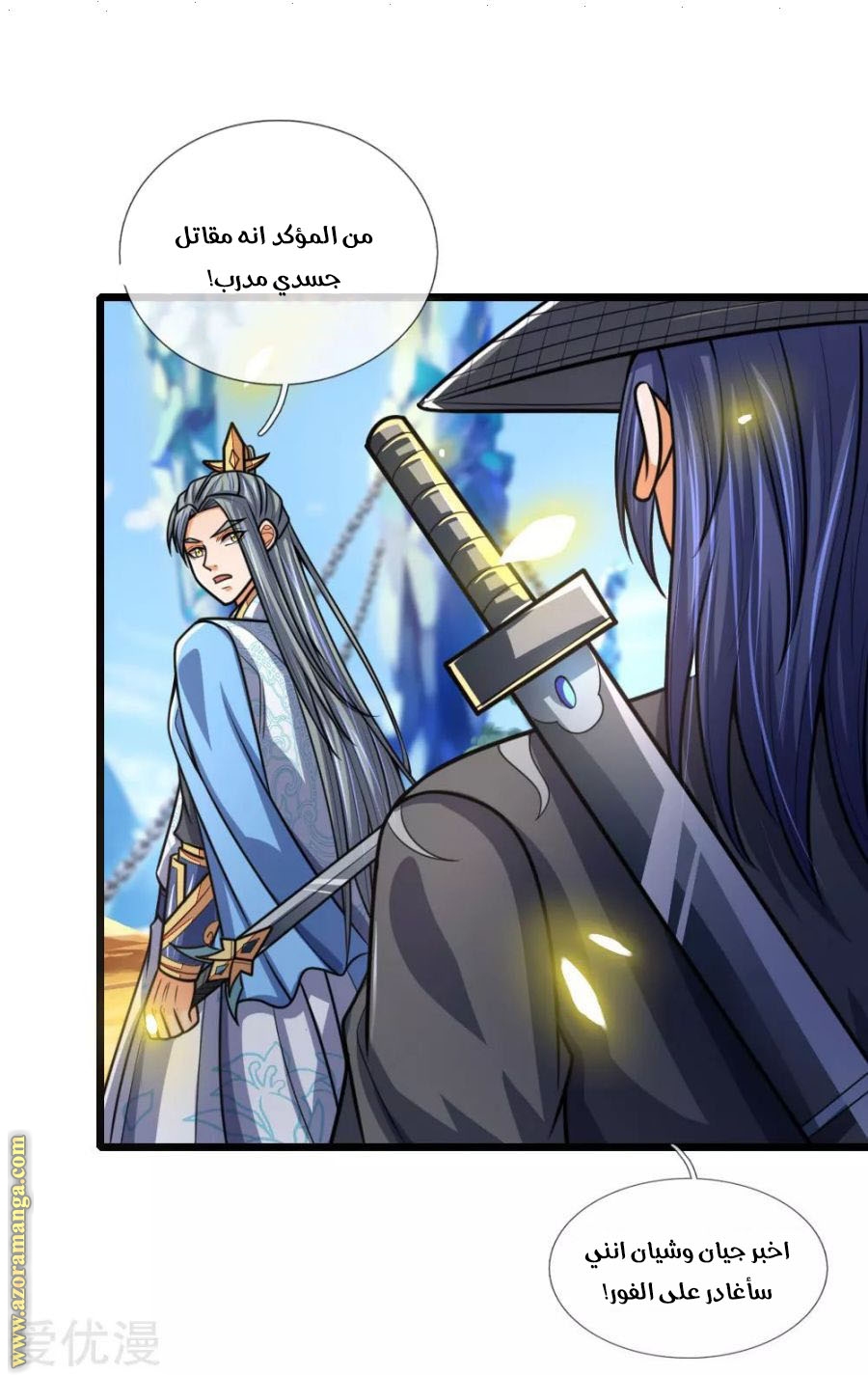 Read God of Magic AR Manga Online