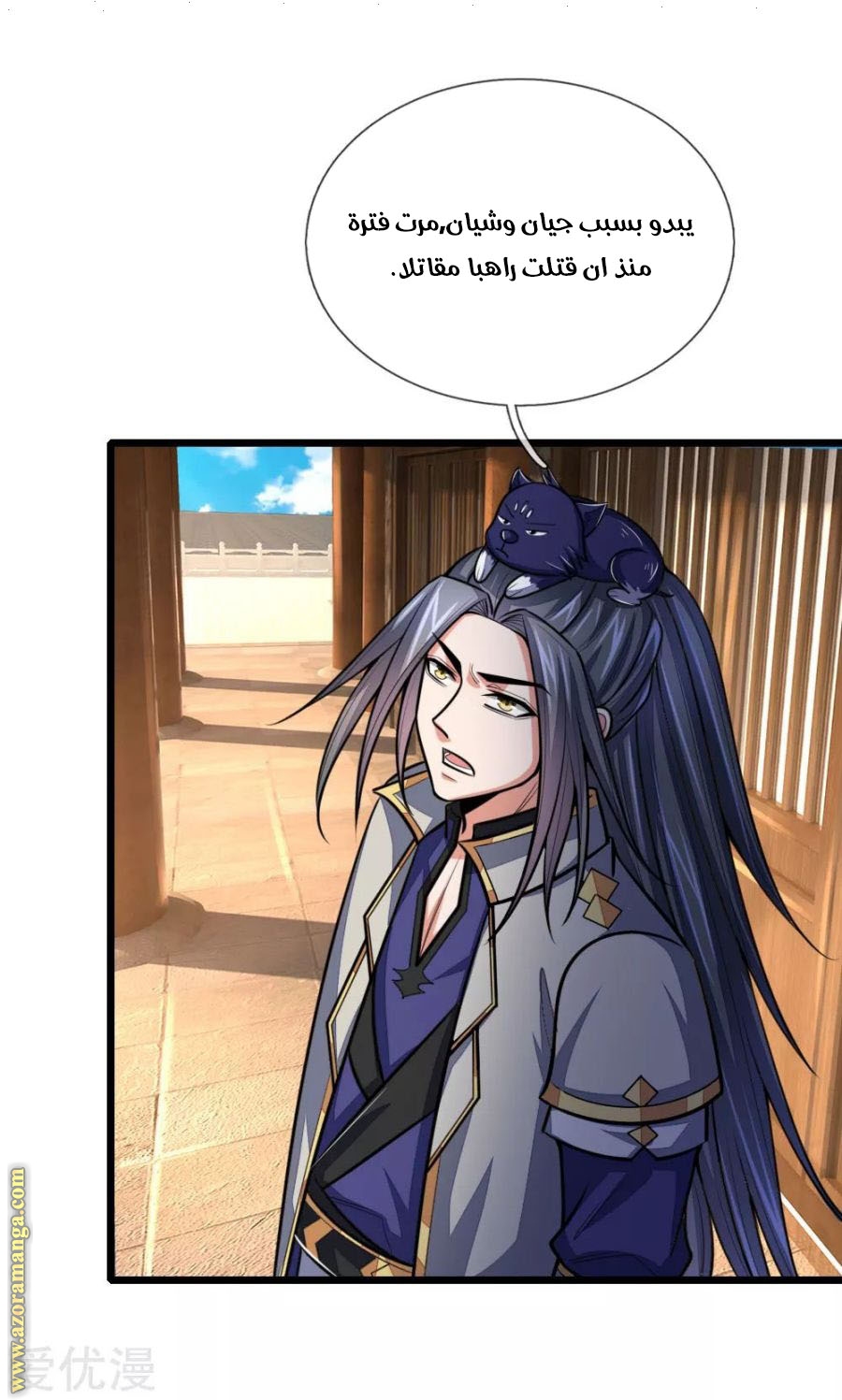 Read God of Magic AR Manga Online