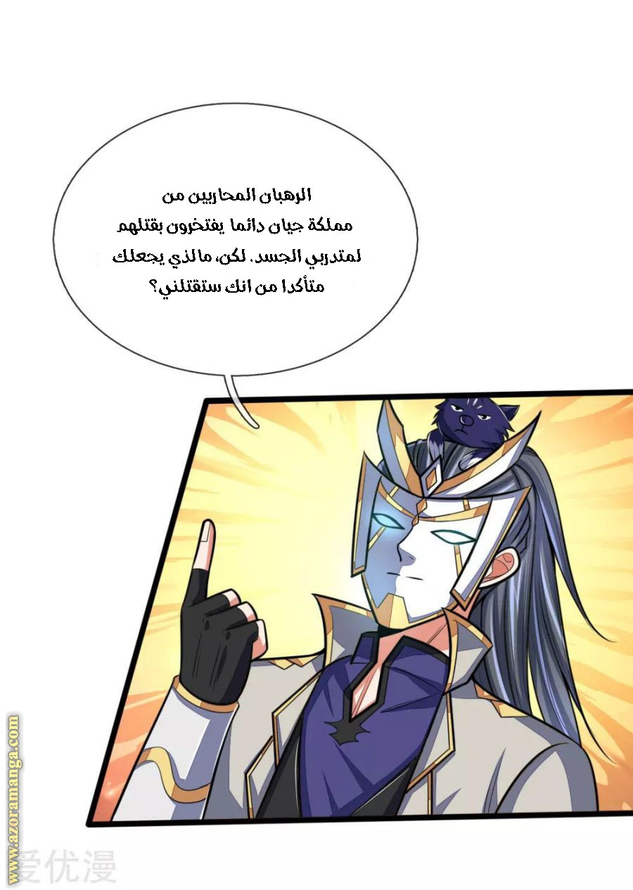 Read God of Magic AR Manga Online