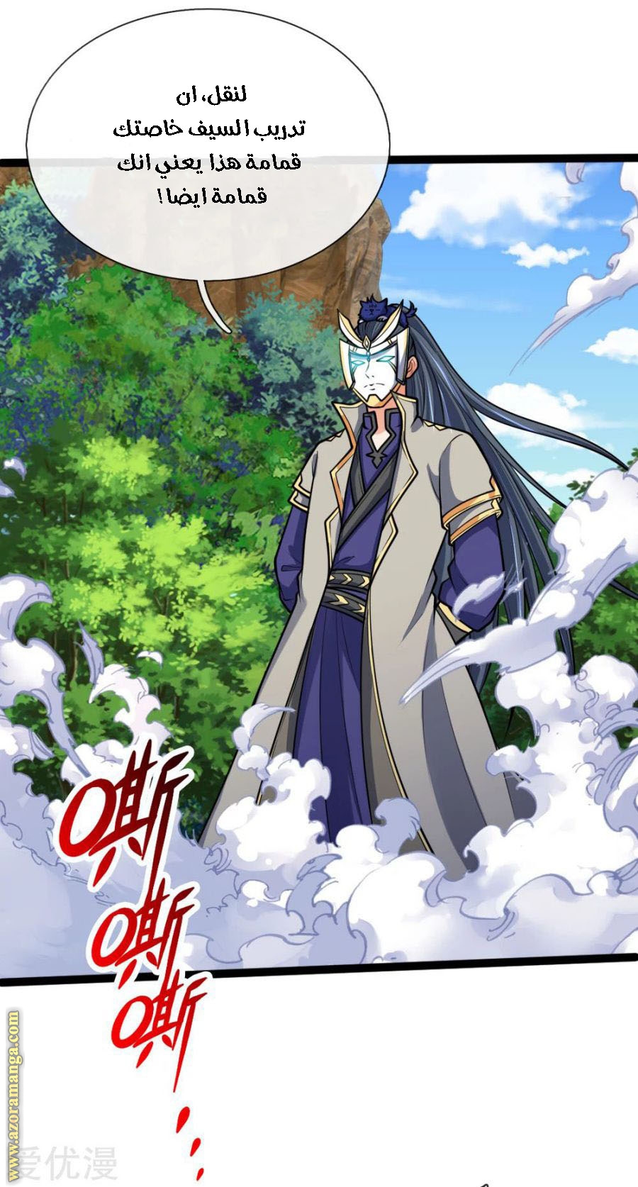 Read God of Magic AR Manga Online