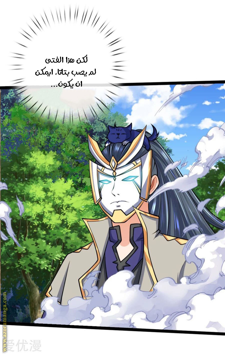Read God of Magic AR Manga Online