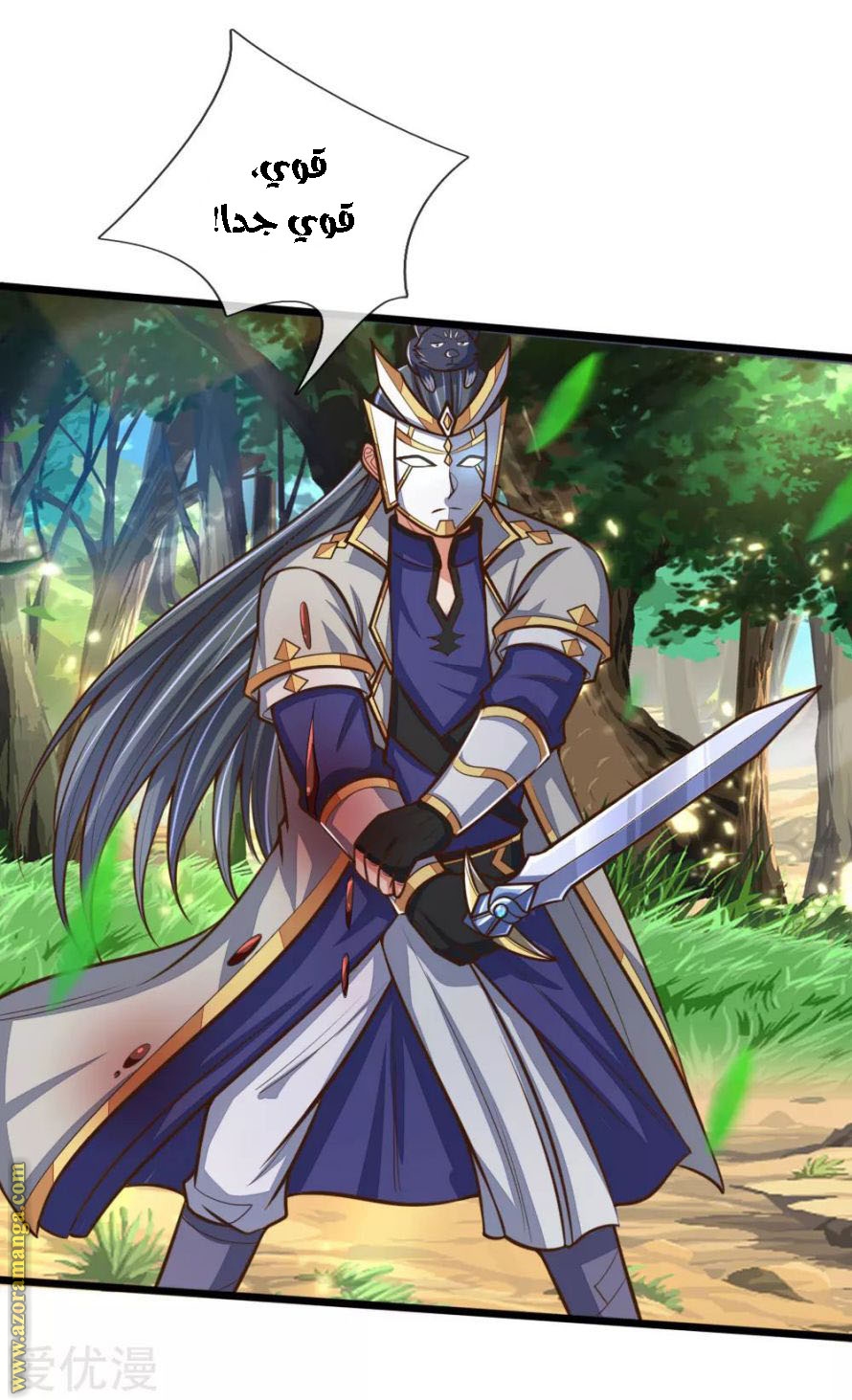 Read God of Magic AR Manga Online
