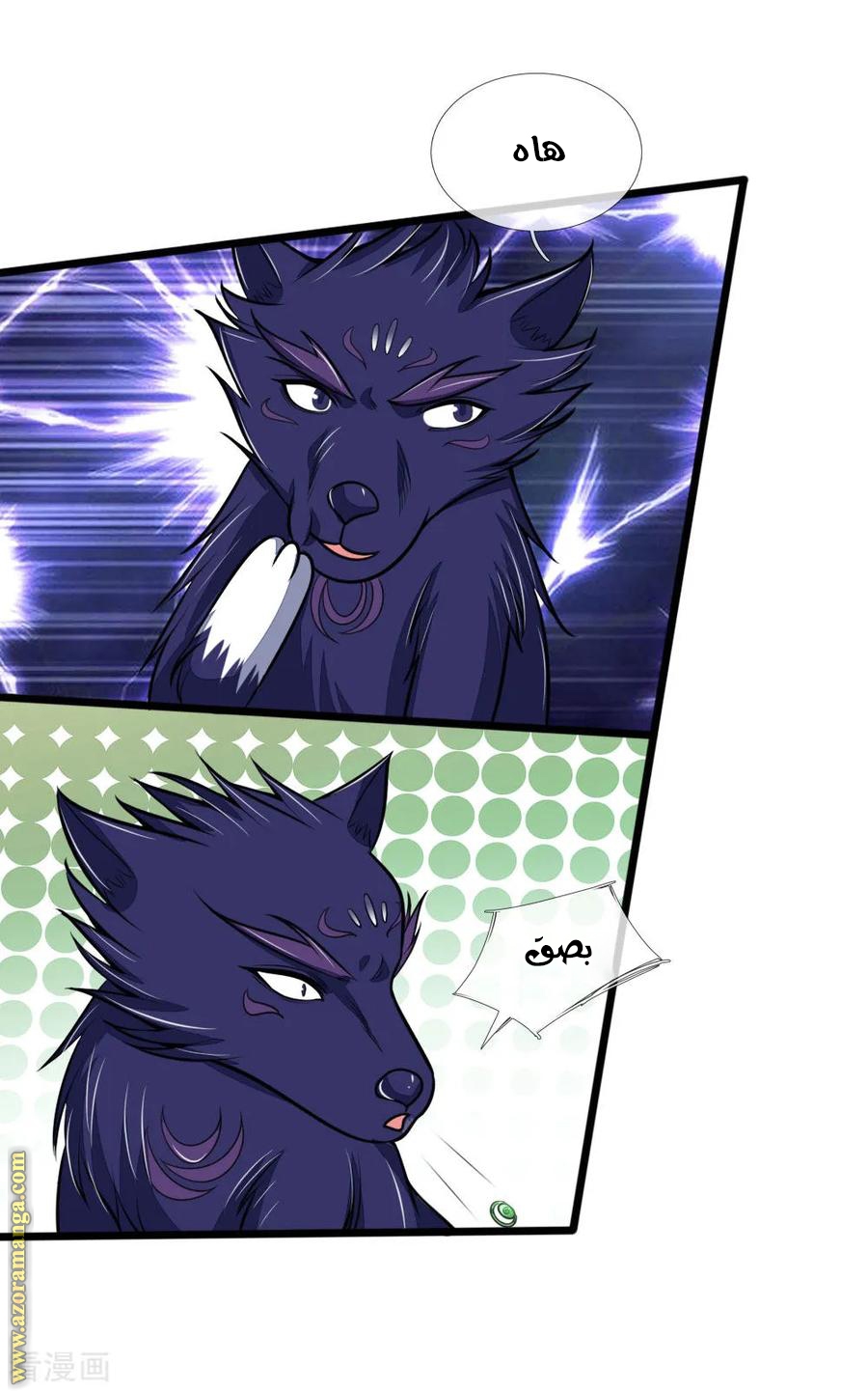 Read God of Magic AR Manga Online
