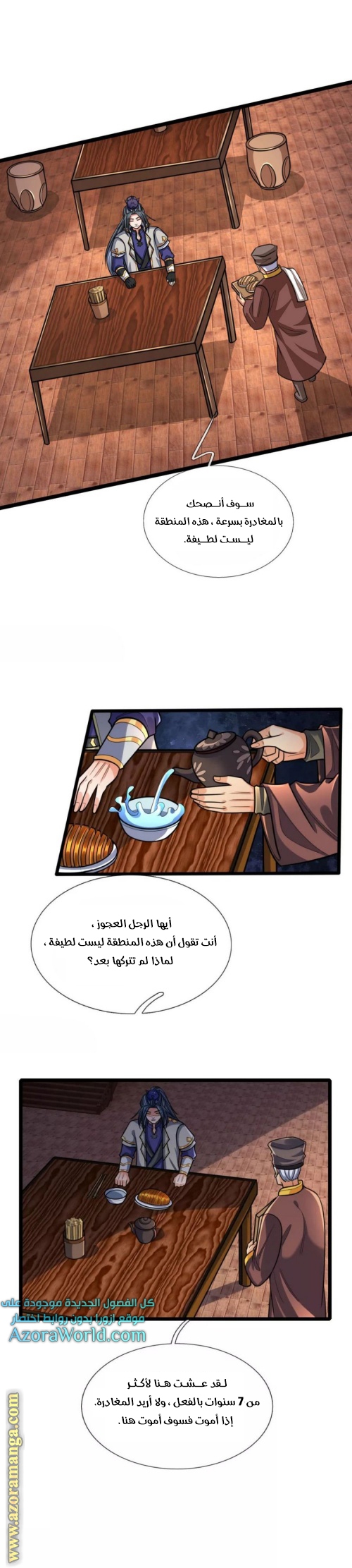 Read God of Magic AR Manga Online