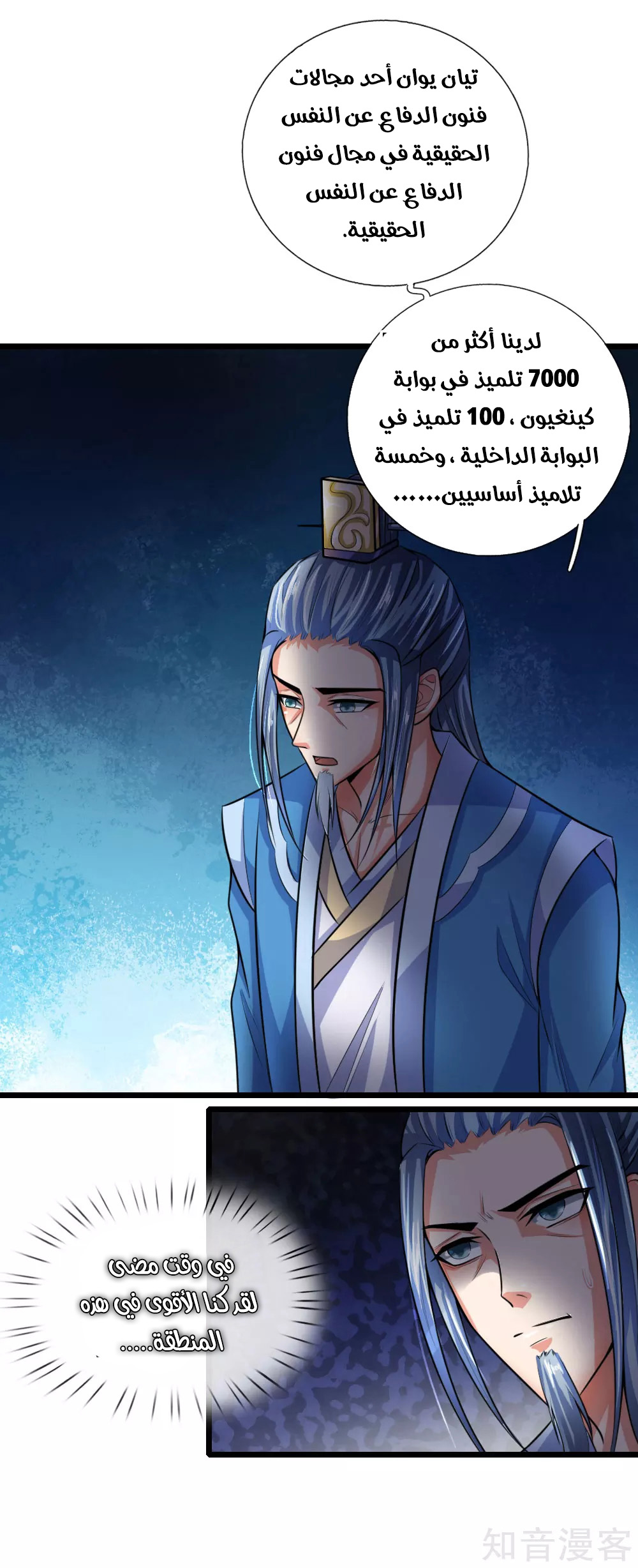 Read God of Magic AR Manga Online