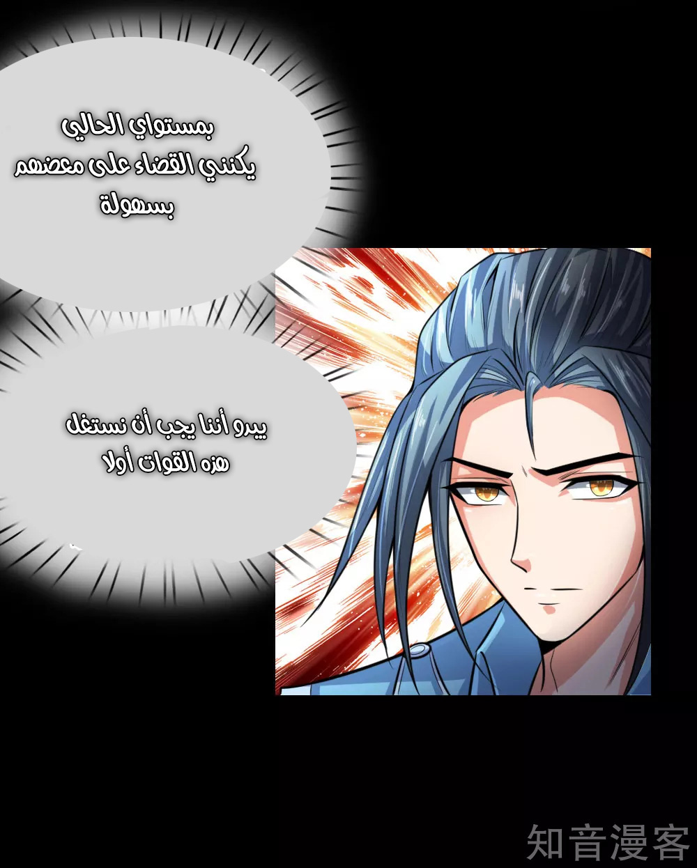 Read God of Magic AR Manga Online