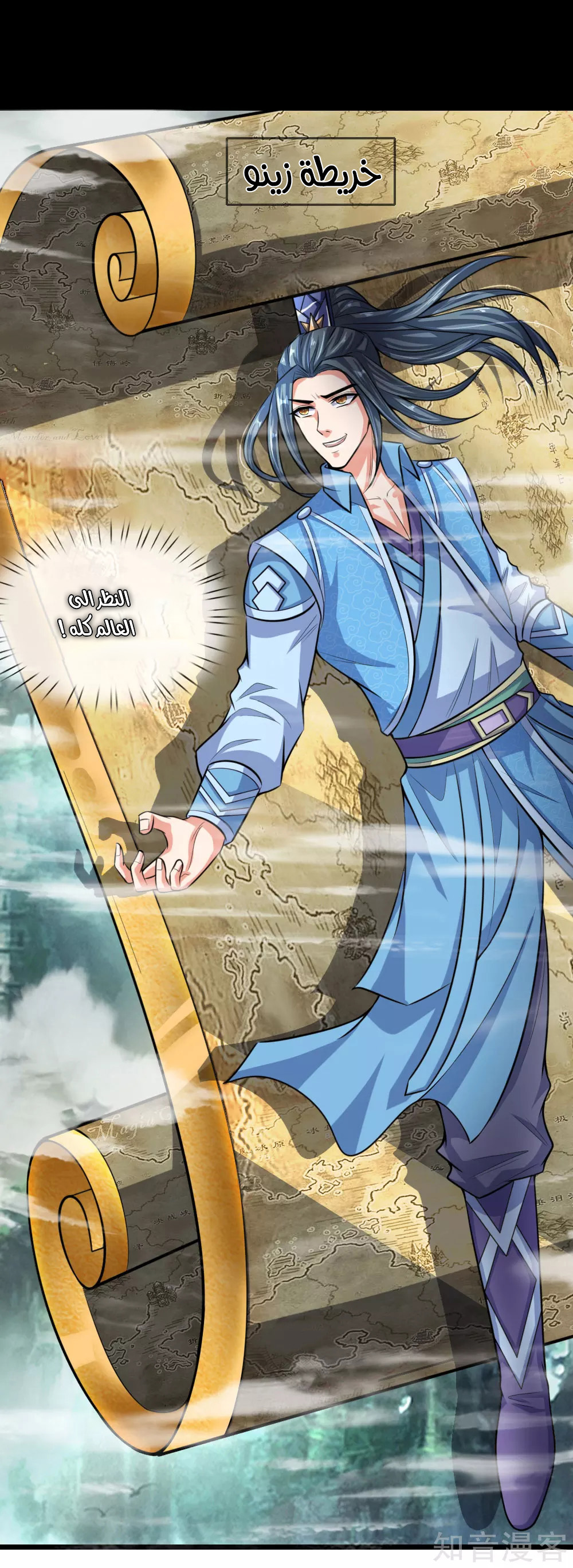 Read God of Magic AR Manga Online