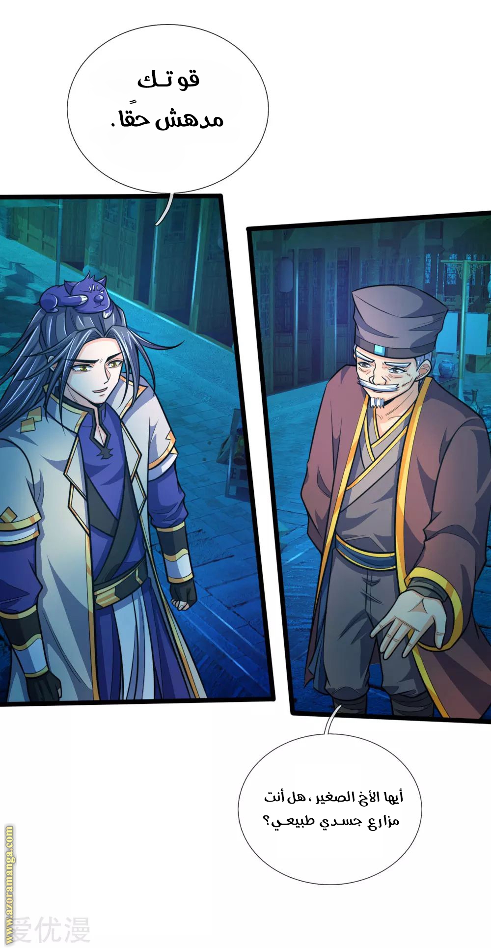 Read God of Magic AR Manga Online